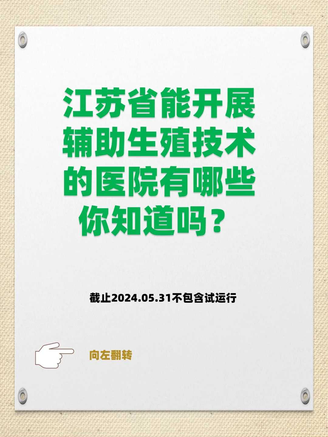 哪个城市做三代试管婴儿