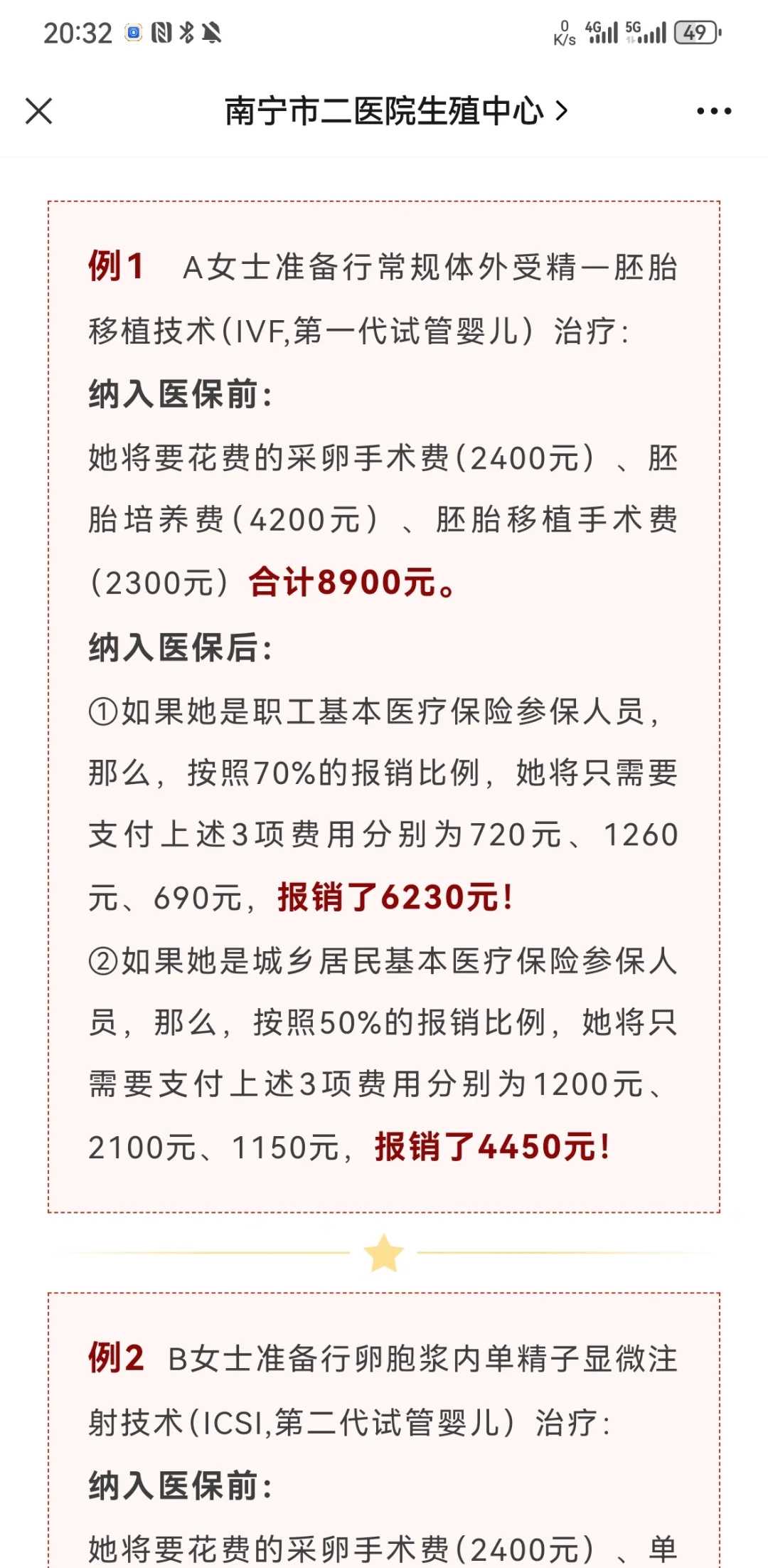 荆州子宫肌瘤可以做三代试管吗?