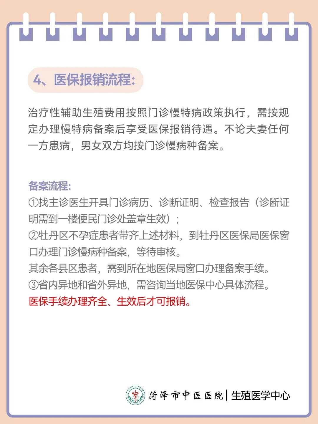 重庆试管私人医院排名前十？重庆试管私人医院排名前十有哪些？