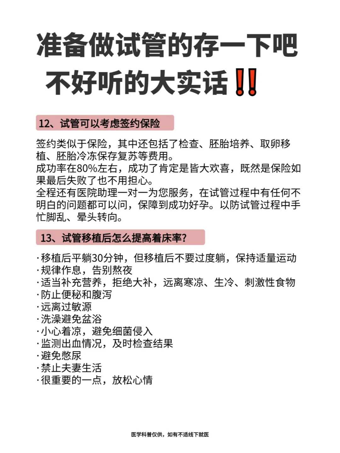 卵巢炎在桂平做试管能成功吗，卵巢炎患者的试管婴儿方案解析