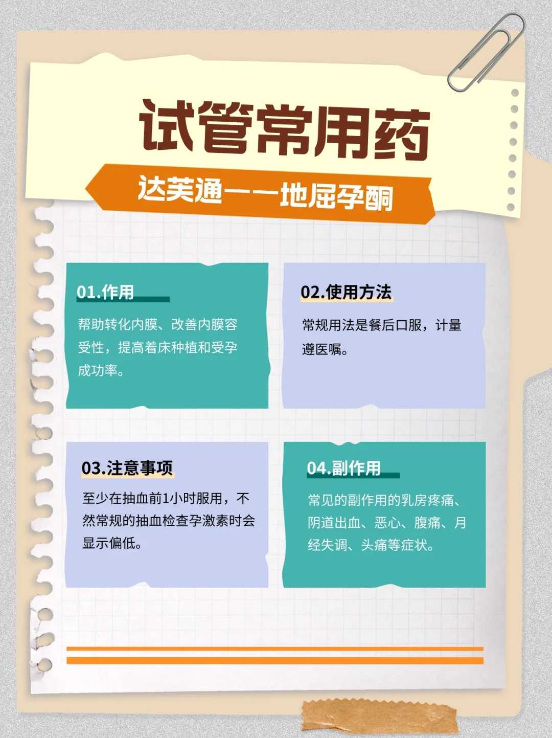 重庆妇幼免费做试管的医院哪里有(重庆妇幼保健院做试管多少钱)