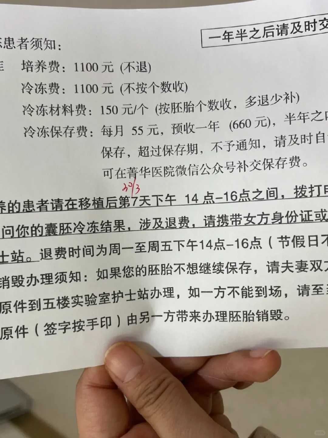 重庆第三代试管生男孩价格多少,附费用明细!