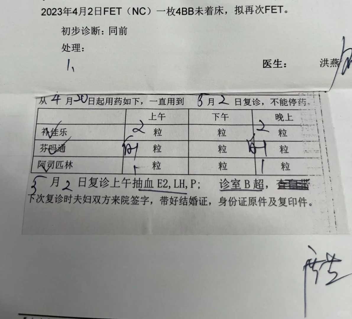 试管包男女,prp治疗子宫内膜多久见效?