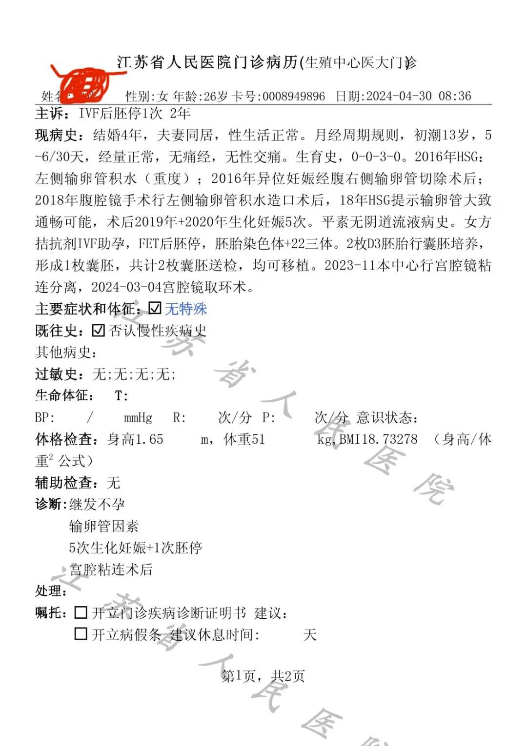 供卵代孕哪家靠谱_试管包男孩是真的吗,单角子宫可以试管双胞胎吗？做好四点