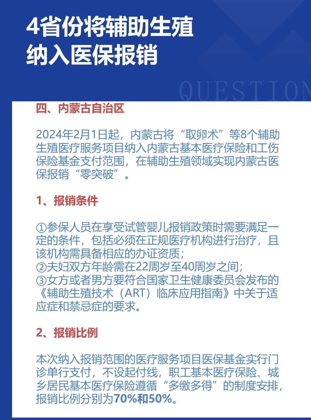 2025重庆试管代怀生子机构名单揭晓-附试管前十医院推荐