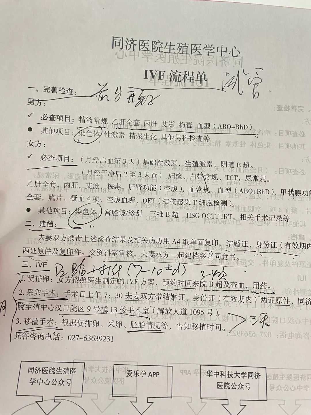 卵巢多囊可以做试管-卵巢多囊可以做试管移植吗