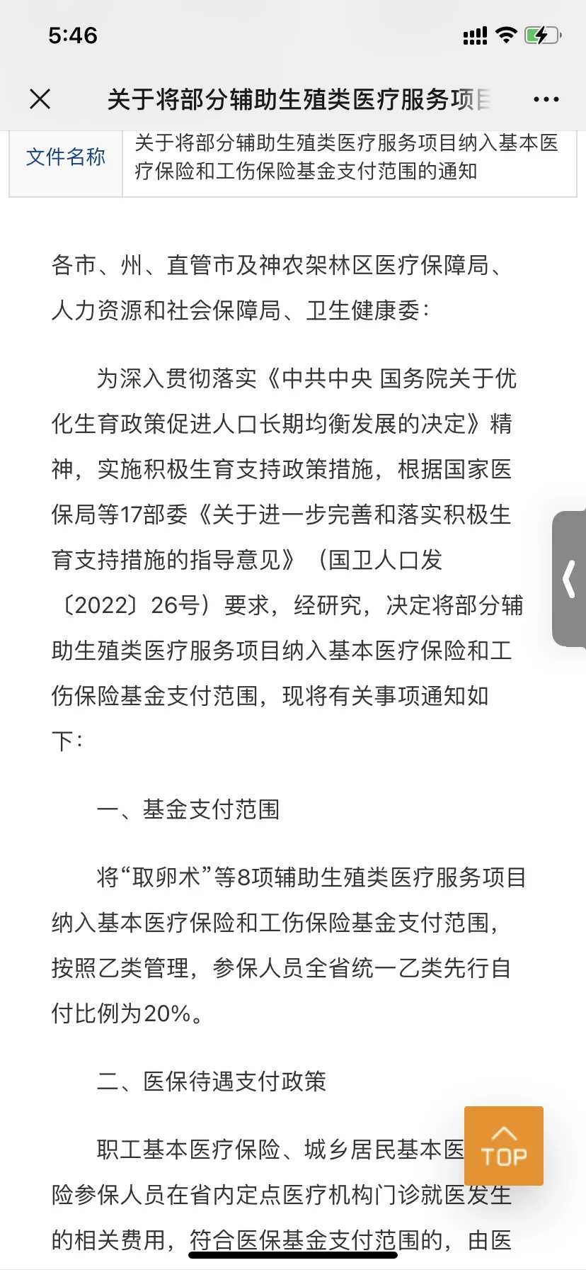 代生儿子医院哪家好,子宫内膜不好,有费用清单吗?