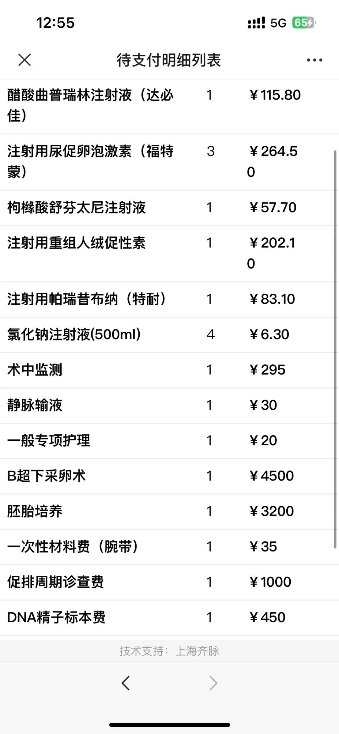 重庆哪些医院可以试管婴儿?能不能用医保!
