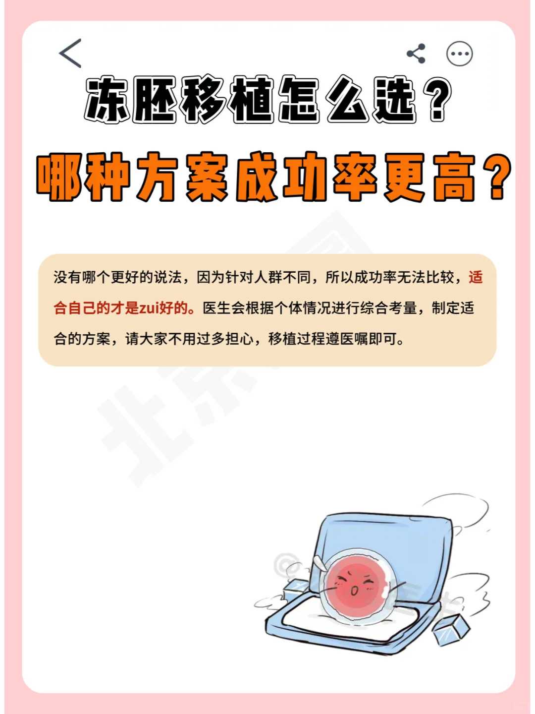 供卵找天子代孕,卵巢早衰怎么提高试管婴儿成功率