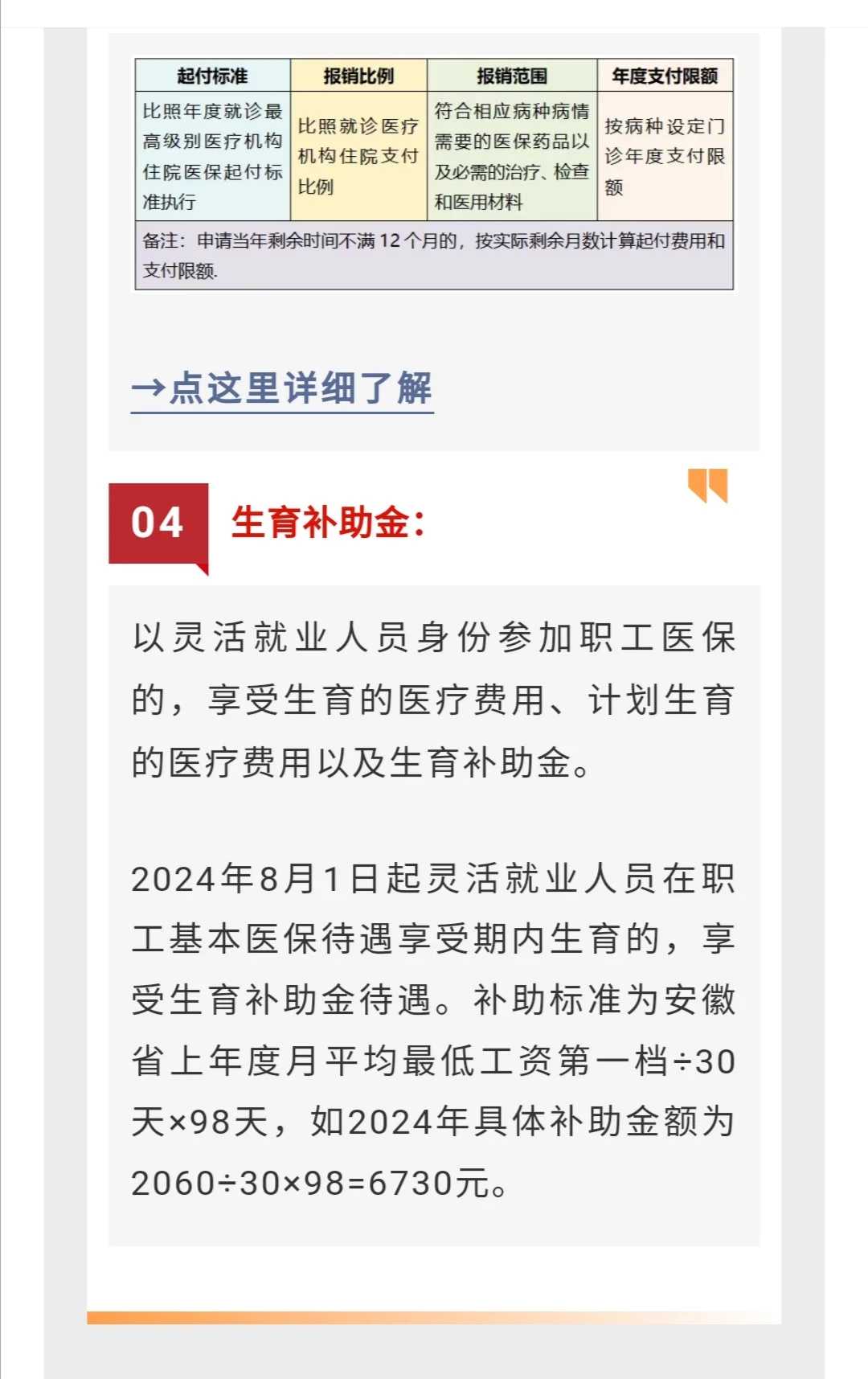 代生公司包生男孩_30万包生儿子,怀孕期间吃柿子有什么禁忌事项