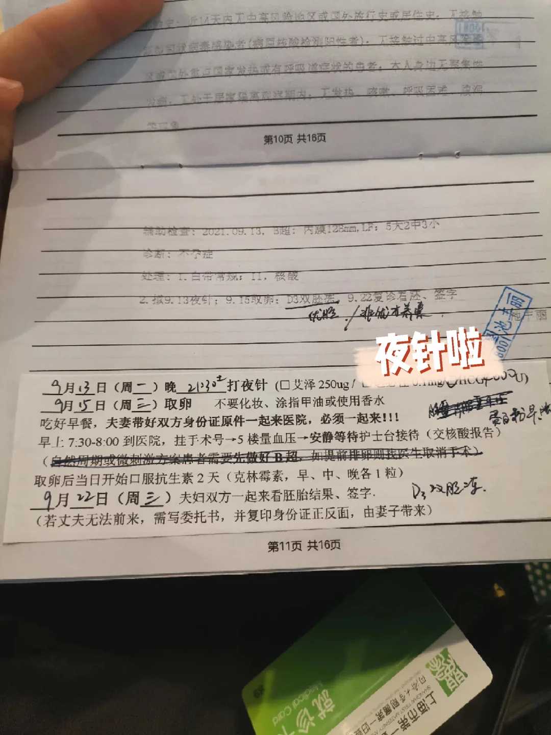 重庆找私立机构做三代试管费用报销多少?准备20万够吗?