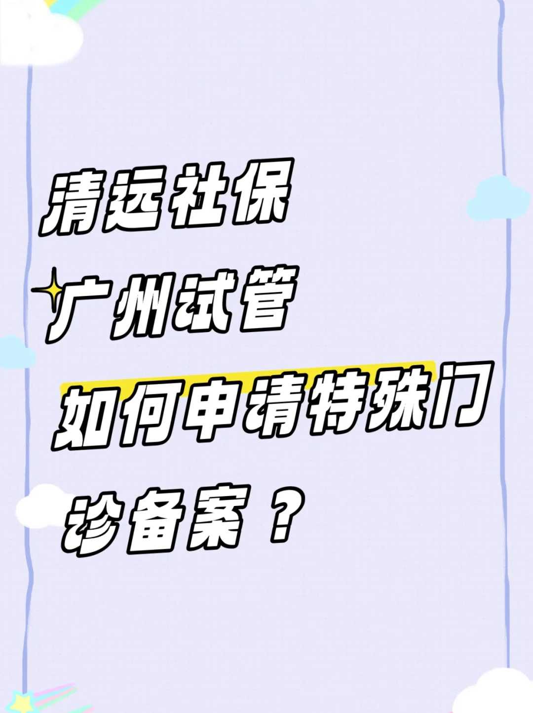 沈阳助孕中心价格--影响婚姻关系还是增强夫妻感情？