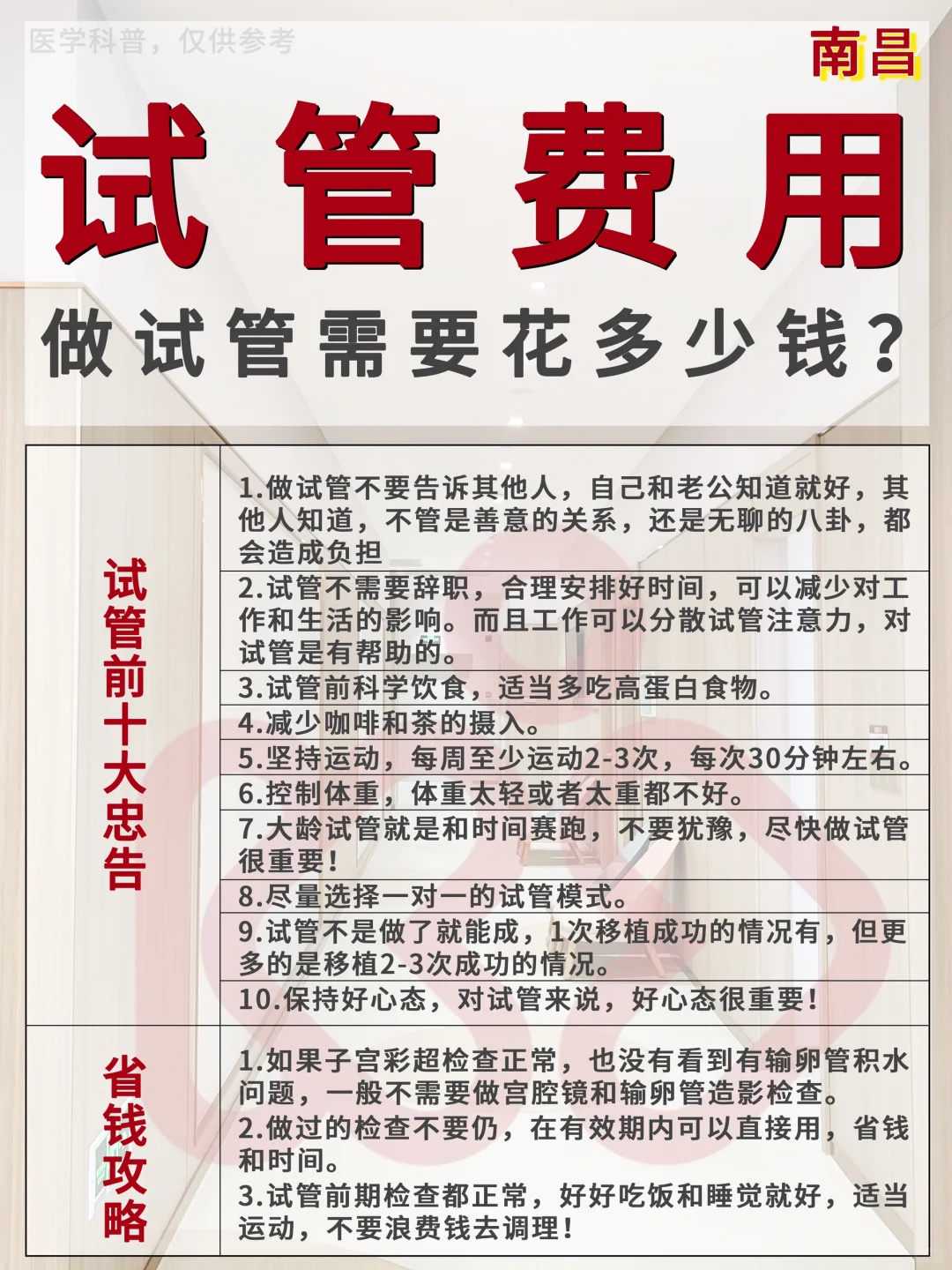 代孕费用需要多少,揭秘精子捐献全过程，满足这些要求才能入库！