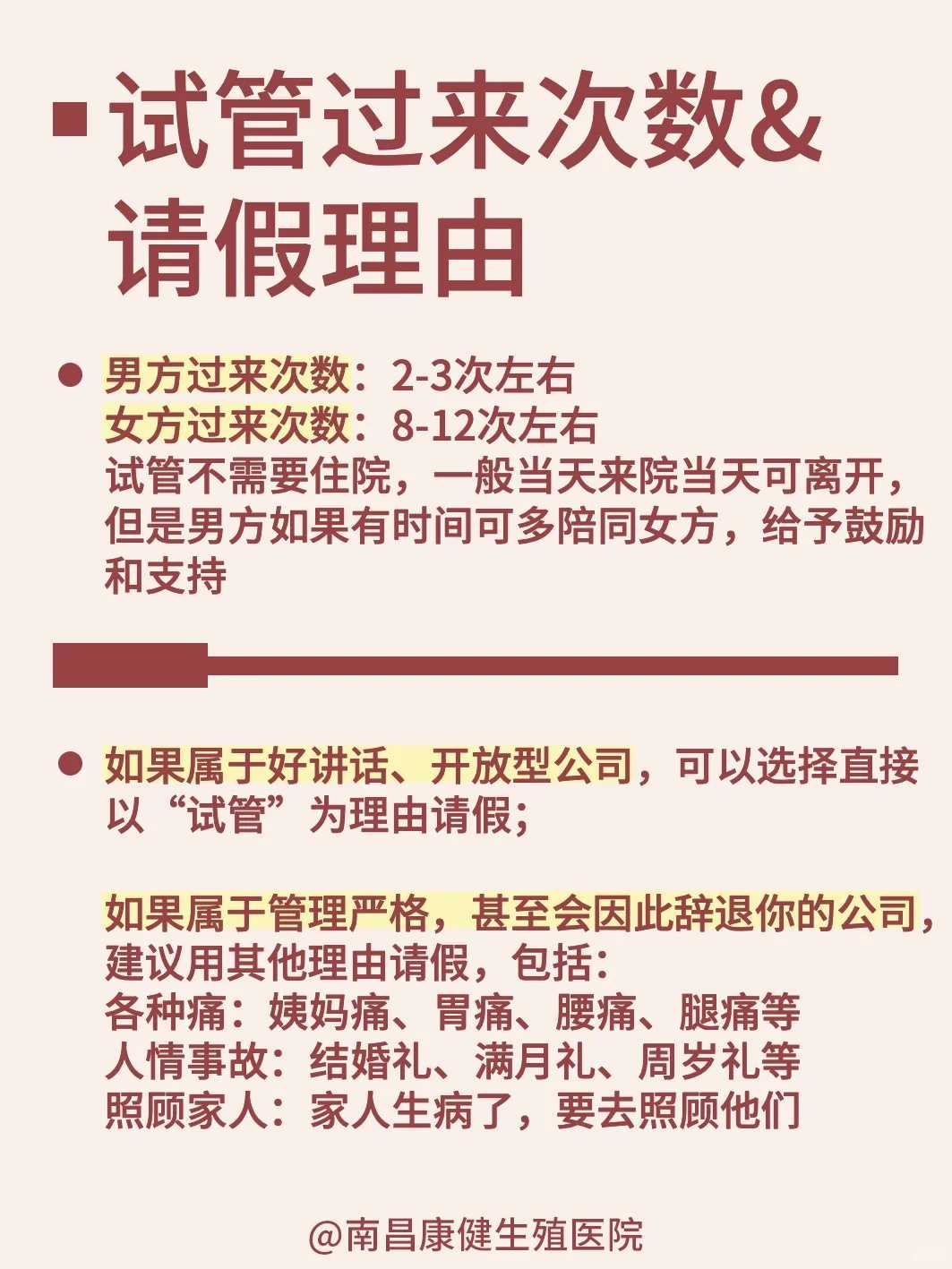 正规试管代孕中心,多囊卵巢能被治愈吗(卵巢囊肿的危害)