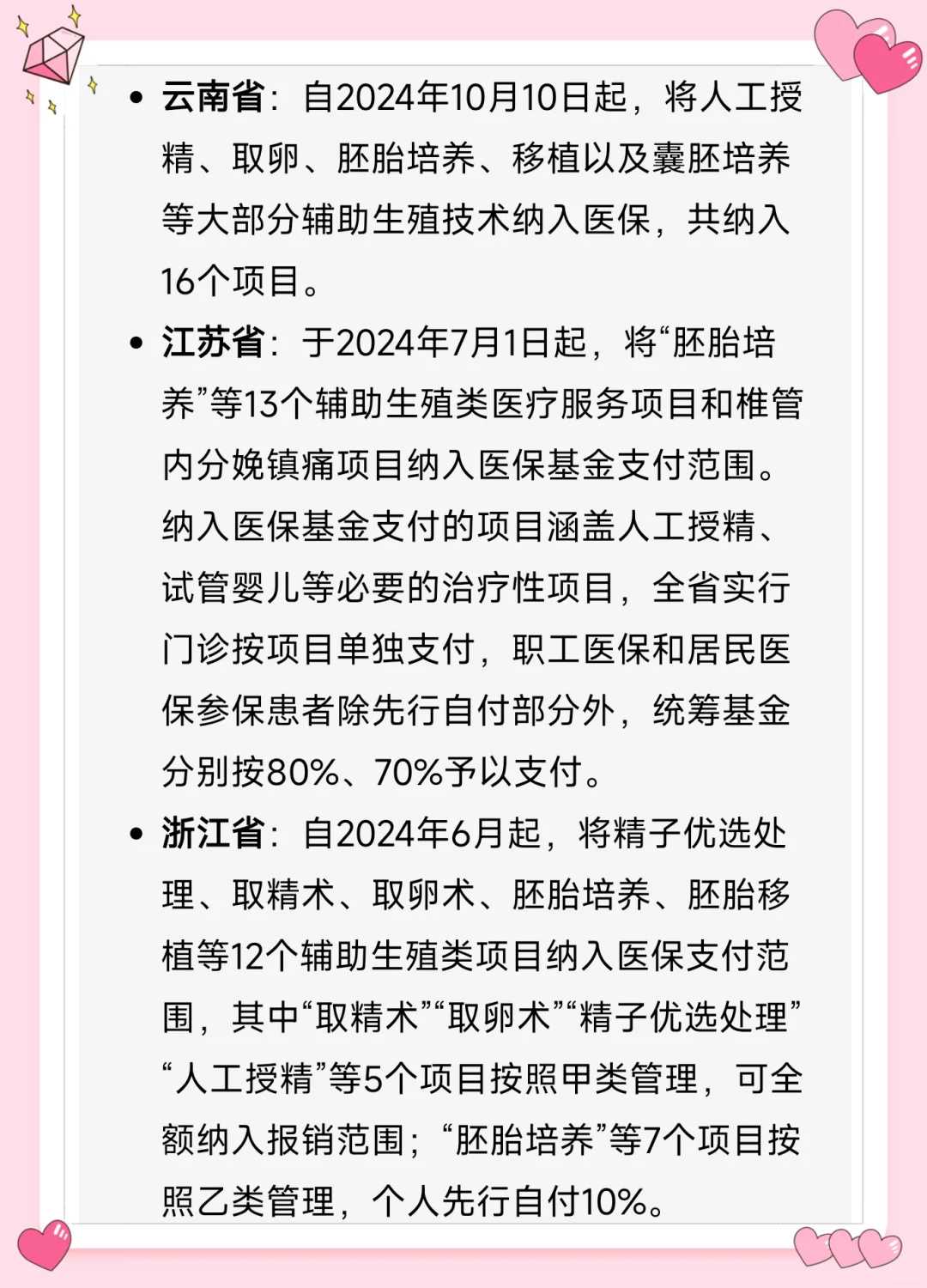 代孕国外生小孩,子宫内膜薄对试管婴儿的影响有哪些