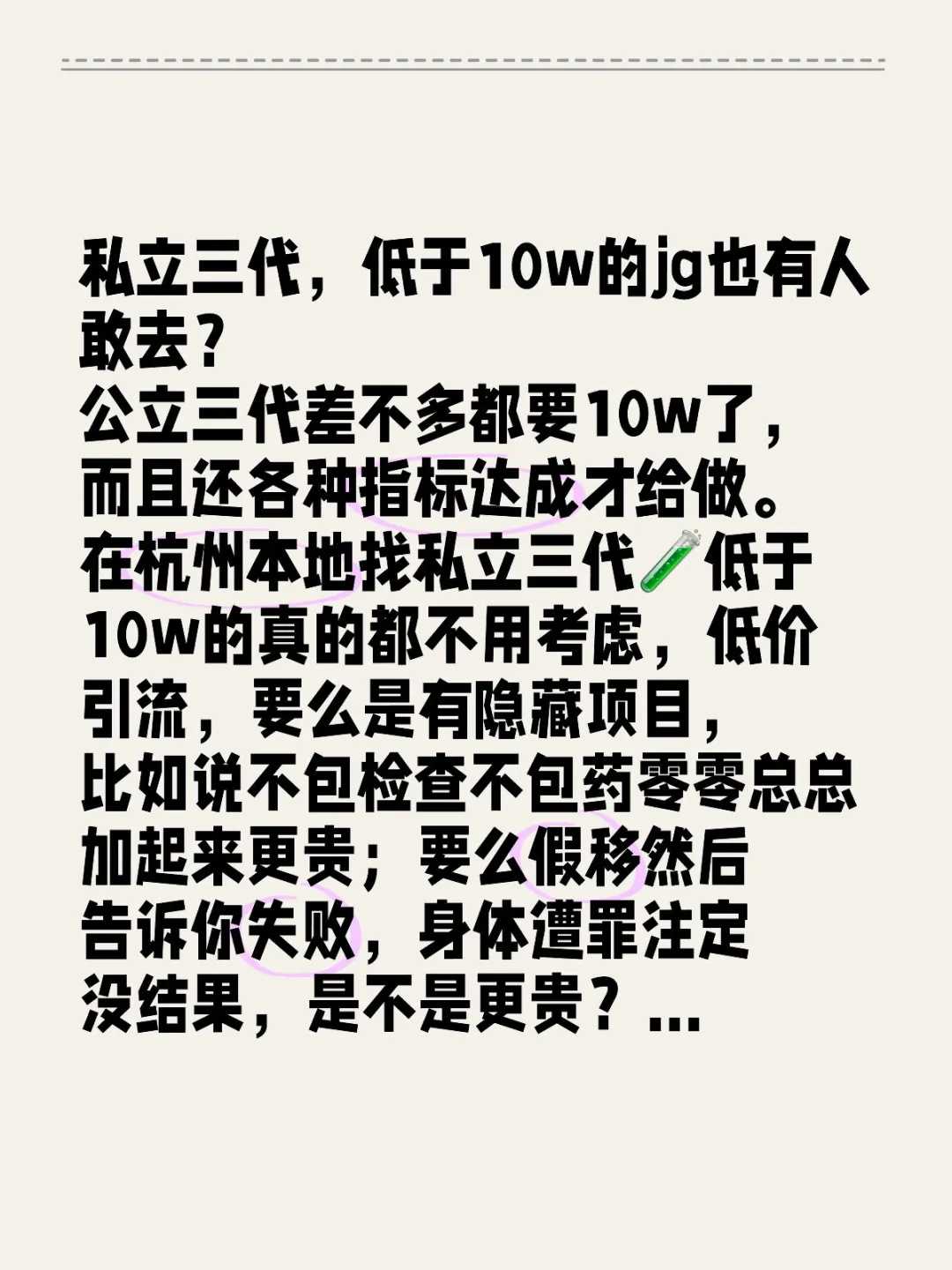 重庆三代试管婴儿费用都有哪些内容,解释价格差异!