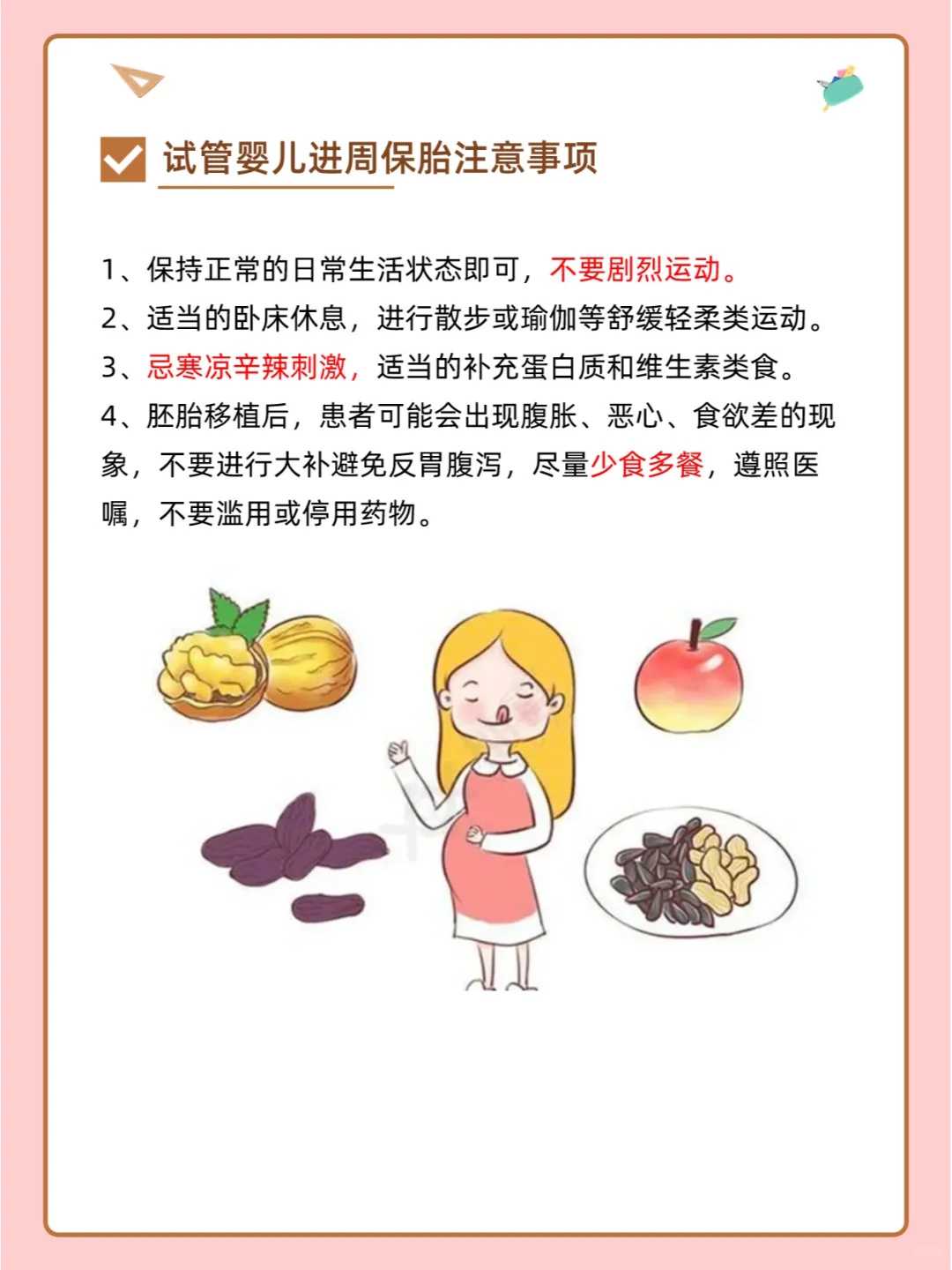 试管婴儿取卵有害吗