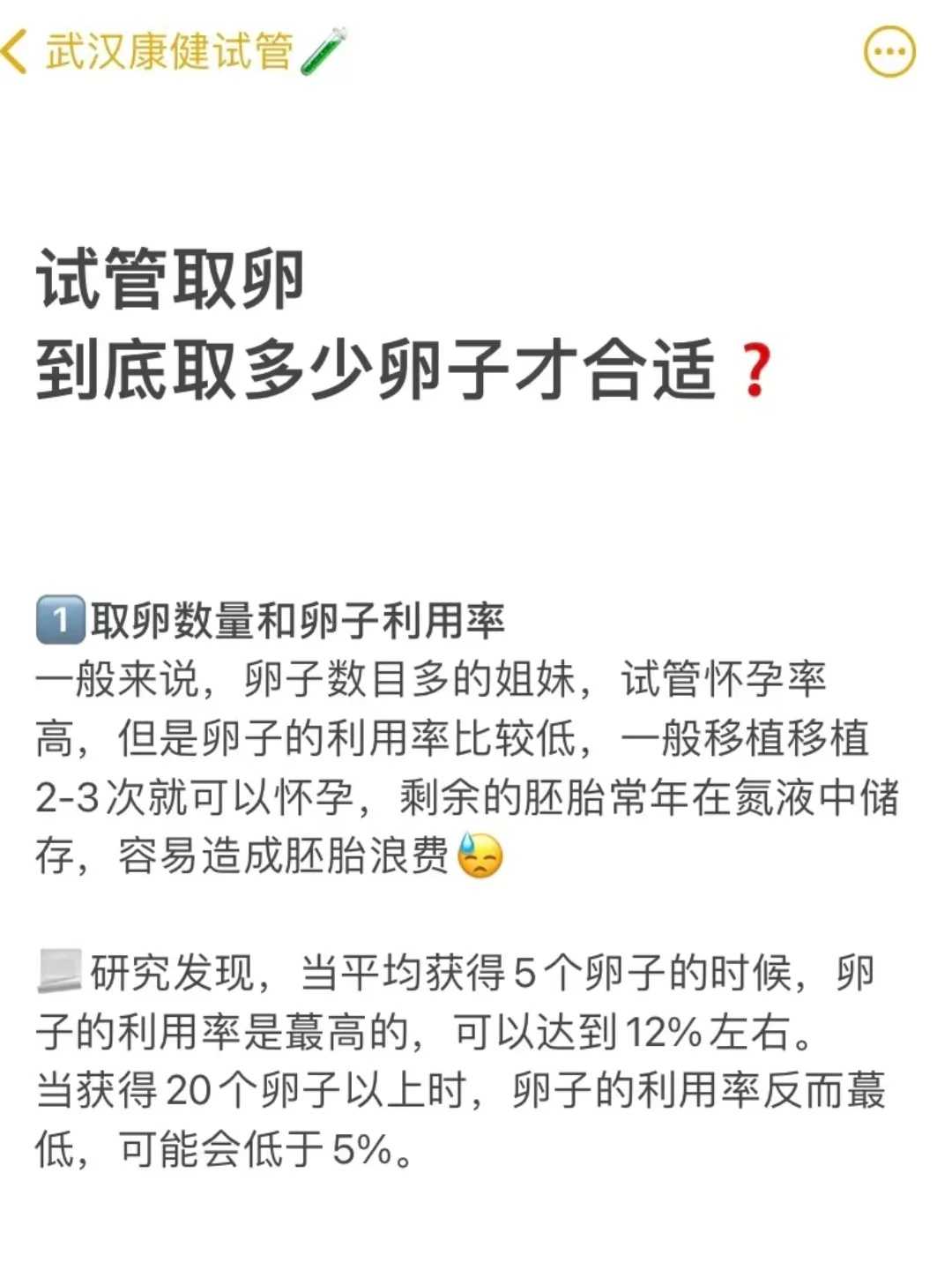 卵巢功能早衰卵泡小能做试管婴儿:备孕可以运动吗