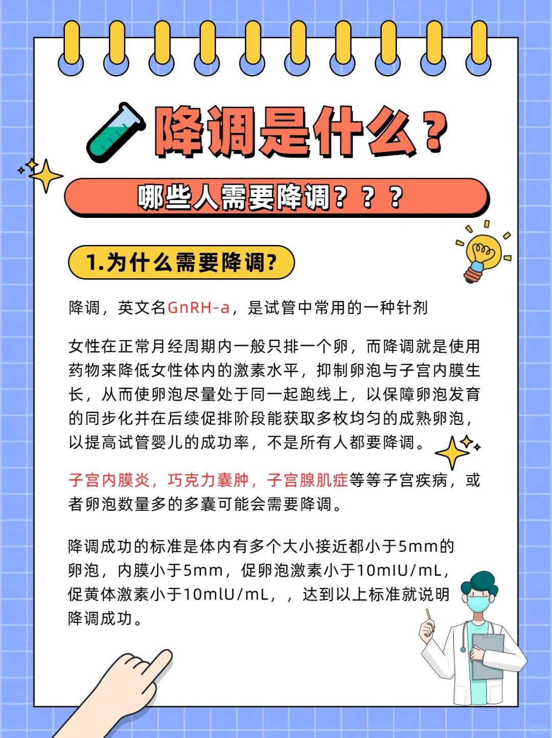 重庆能不能试管直接做男孩(重庆可以试管的医院)