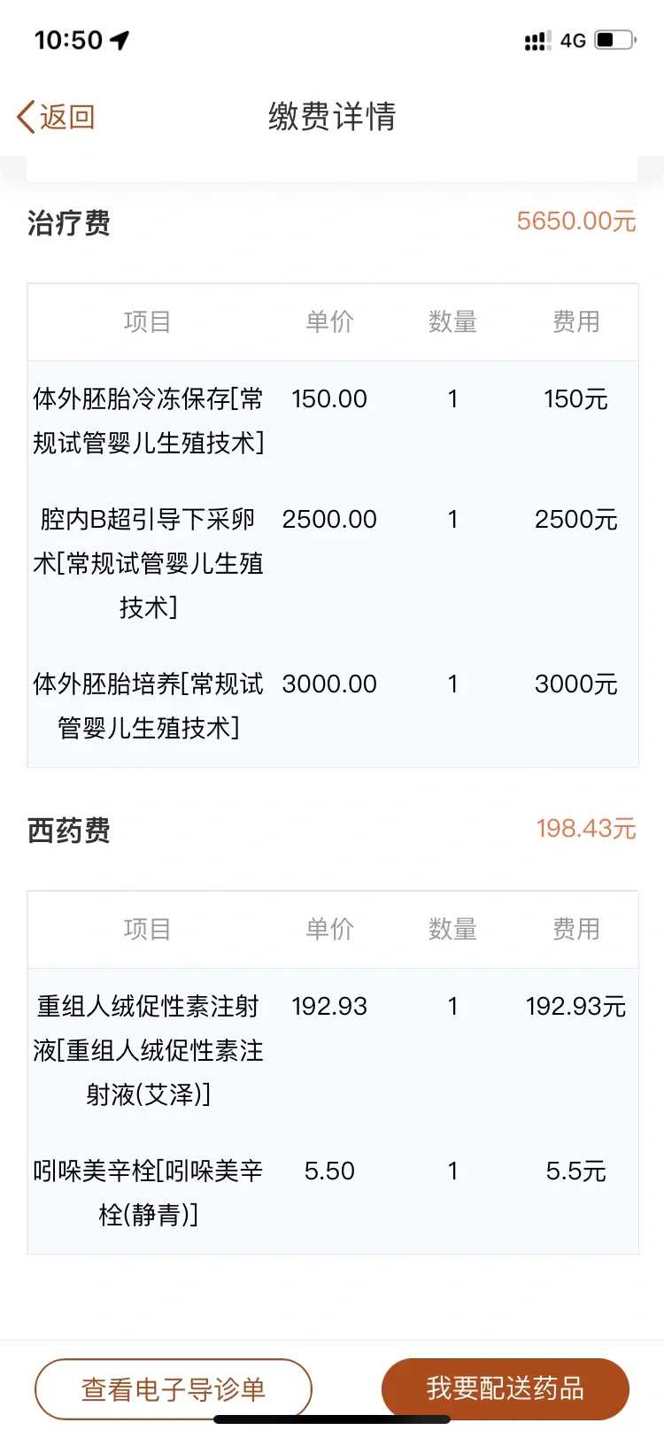 代生包性别吗_代生包女孩,赤峰市妇产医院怀孕生子试管费用多少,2025怀孕包怀