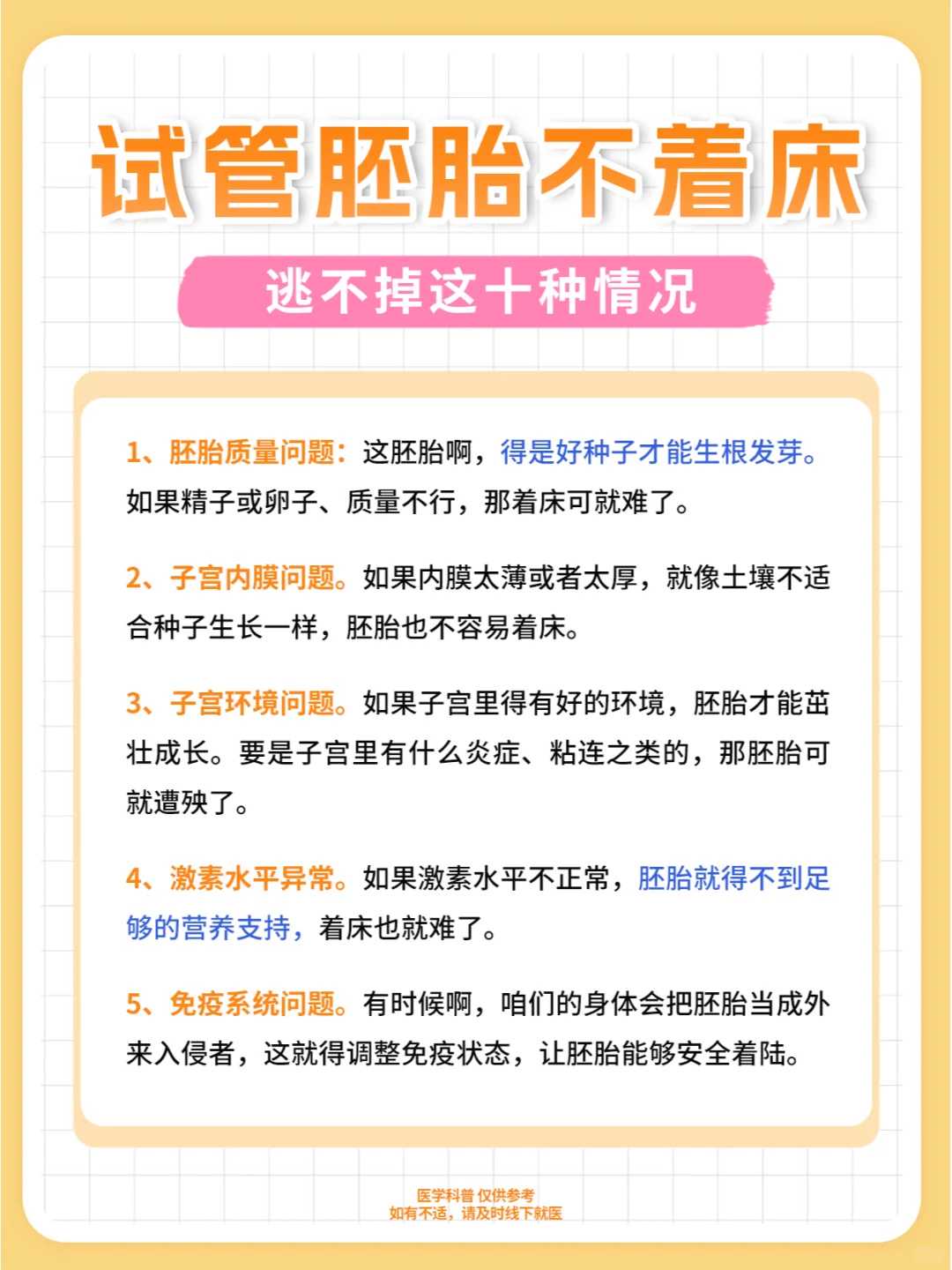 子宫内膜在试管婴儿中有多大的作用