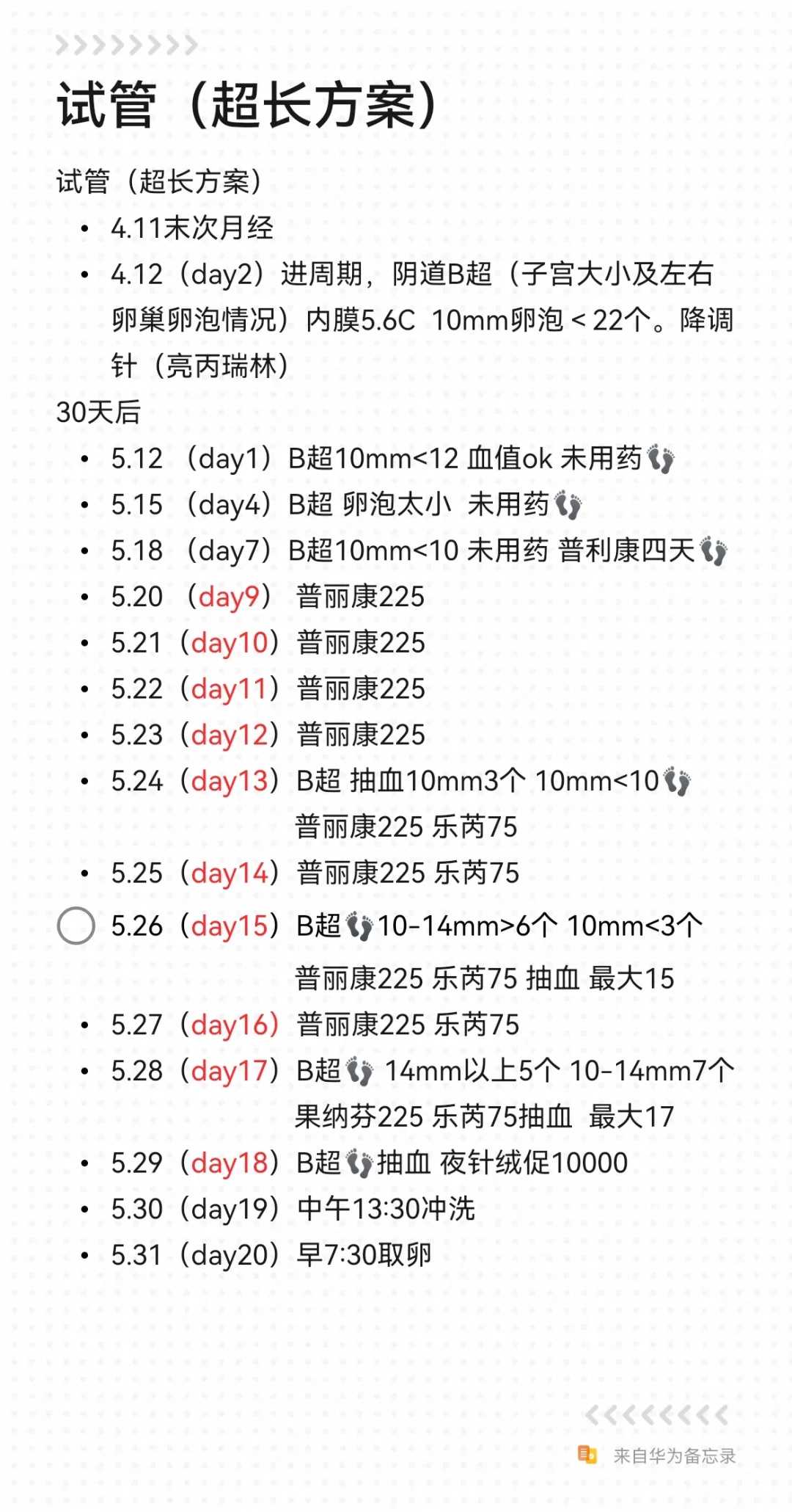重庆那几家医院可做试管-重庆哪些医院可以做试管！
