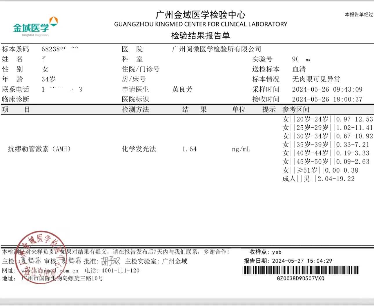 重庆哪个医院做第三代试管最好？