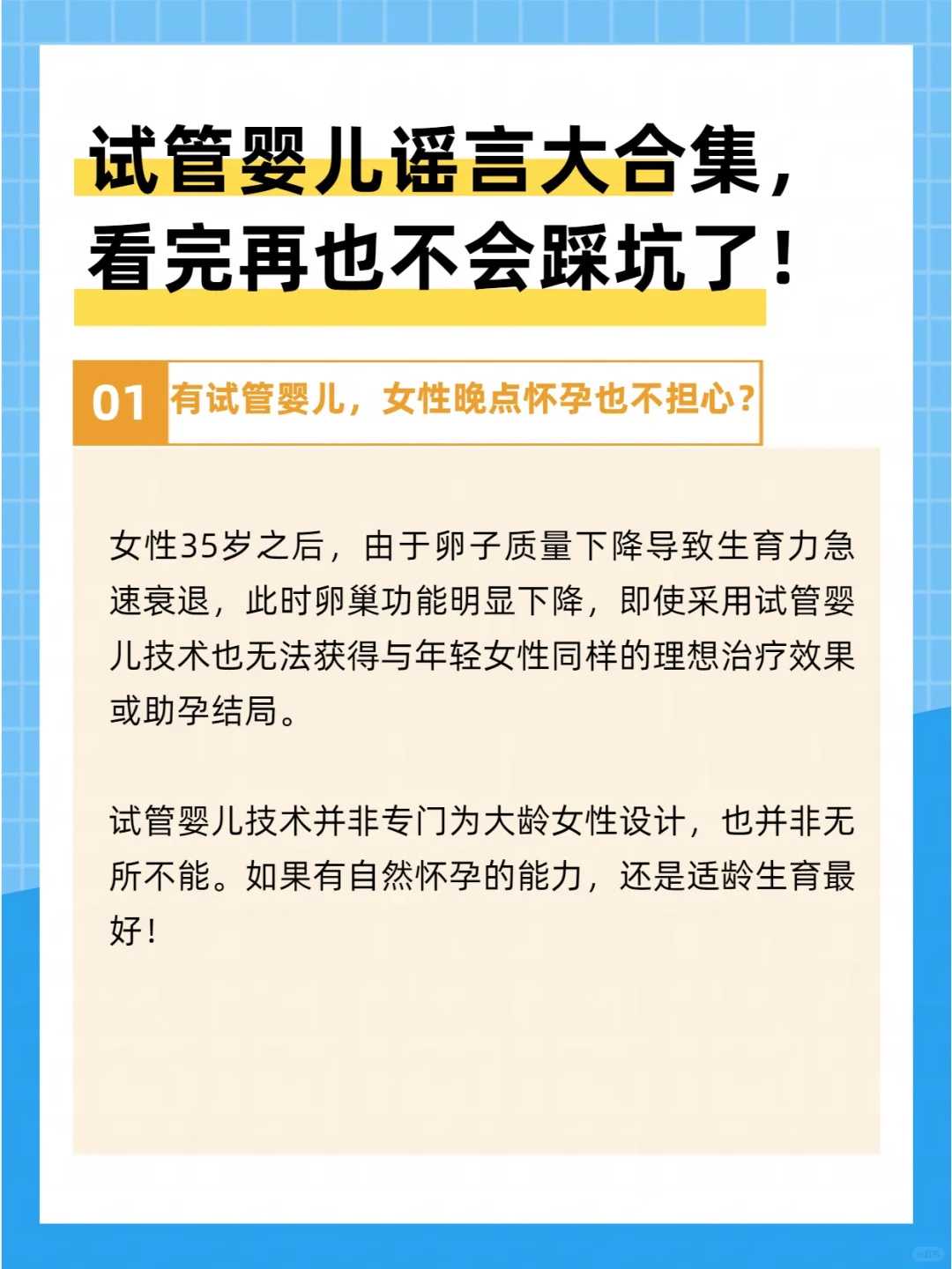 清远三代试管染色体筛查成功率！附过程简单说明！