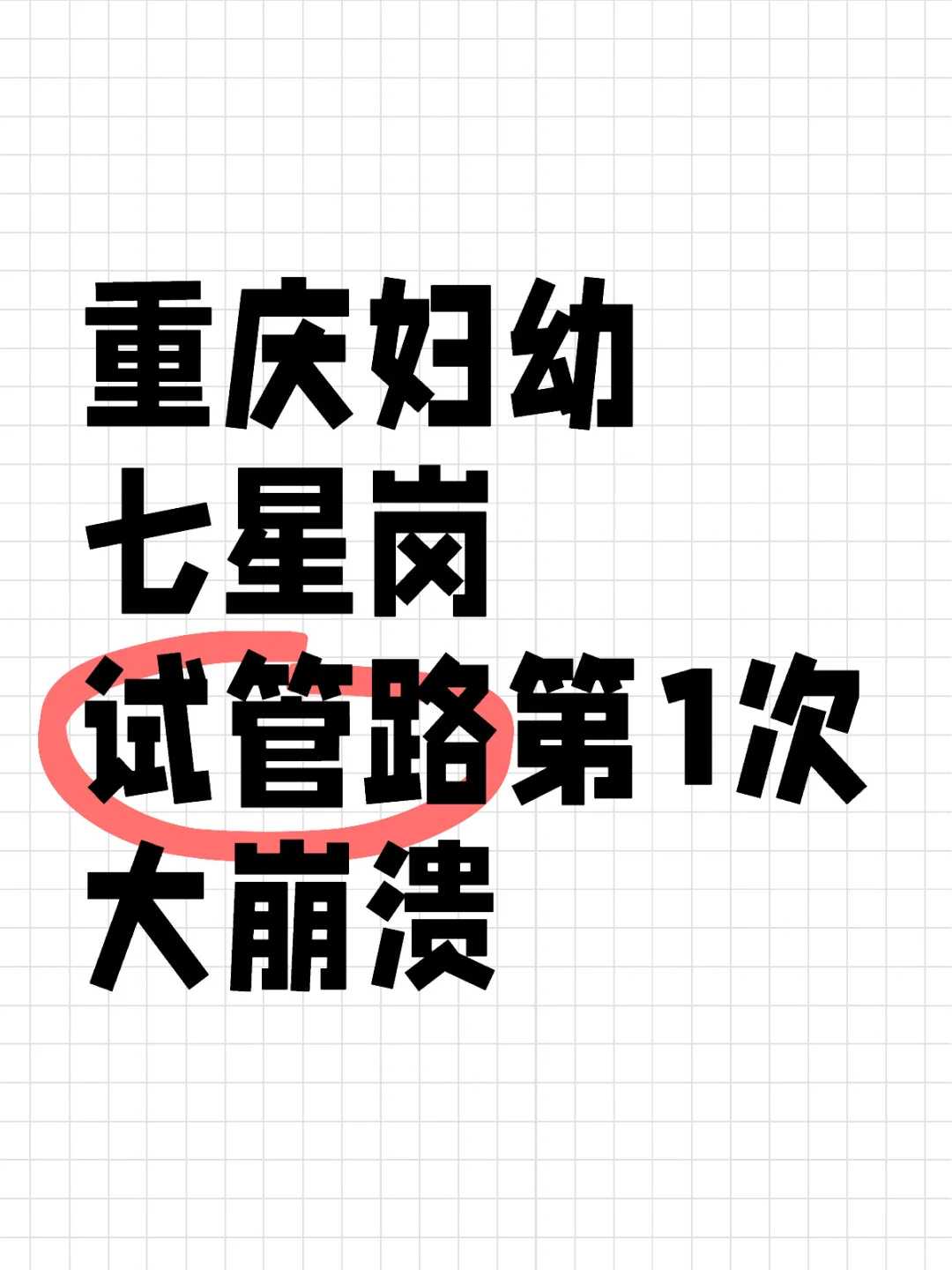 试管婴儿第三代哪里研究