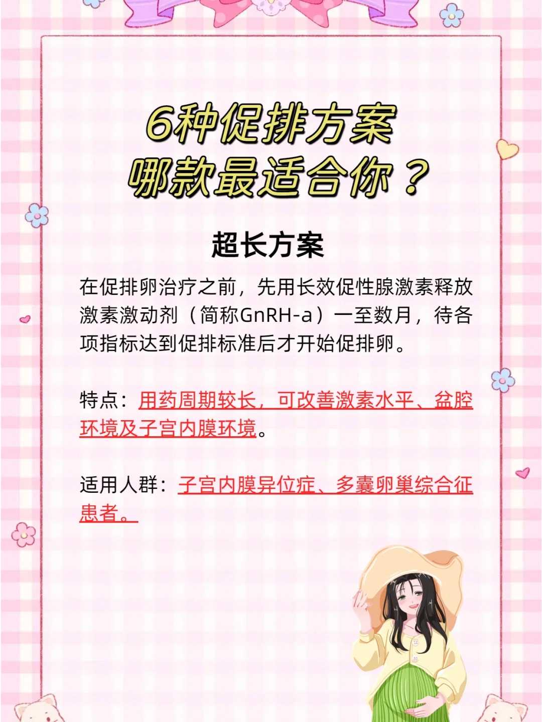 重庆三代试管婴儿医保报销吗