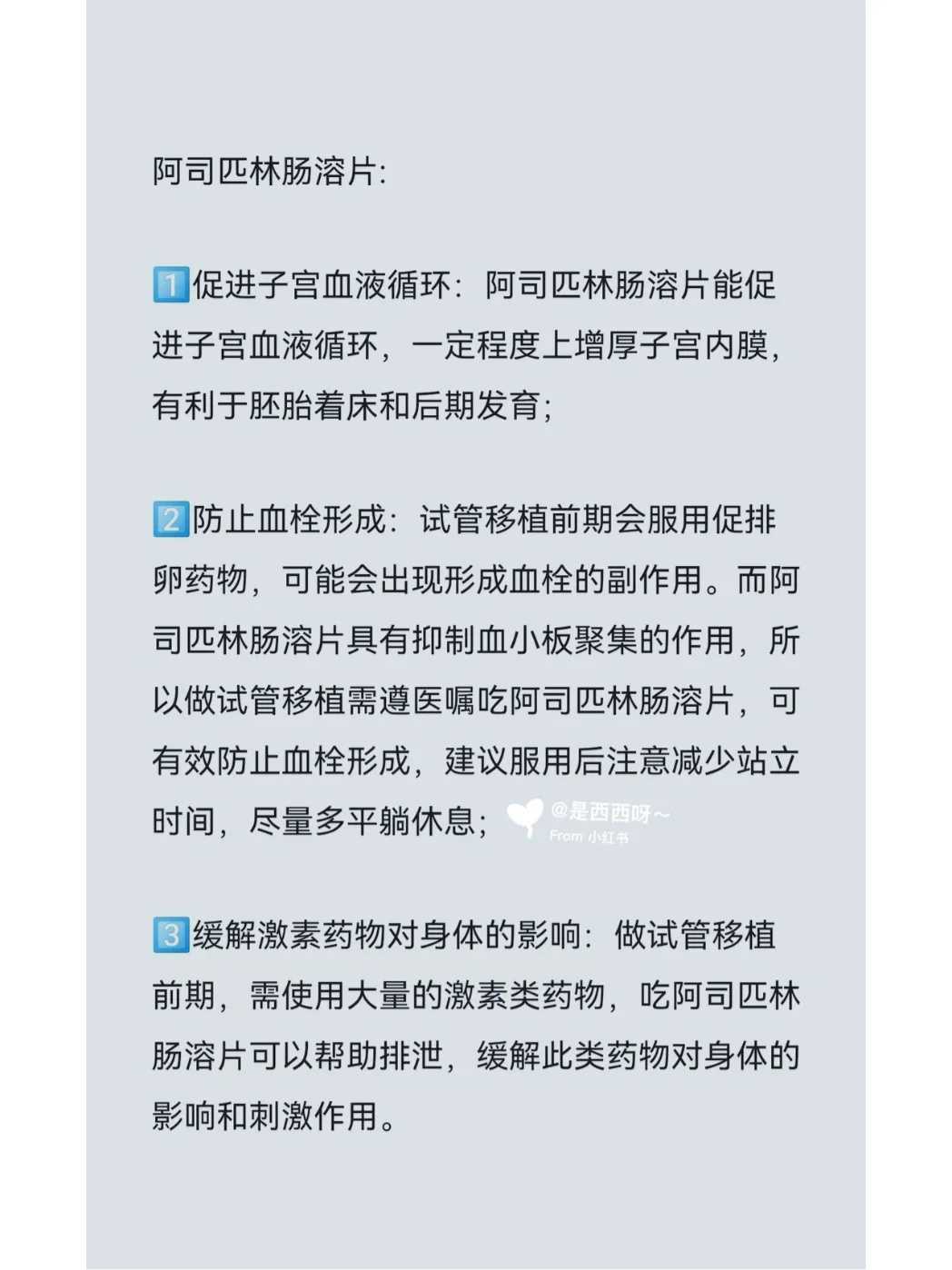 试管婴儿促排卵在哪一天