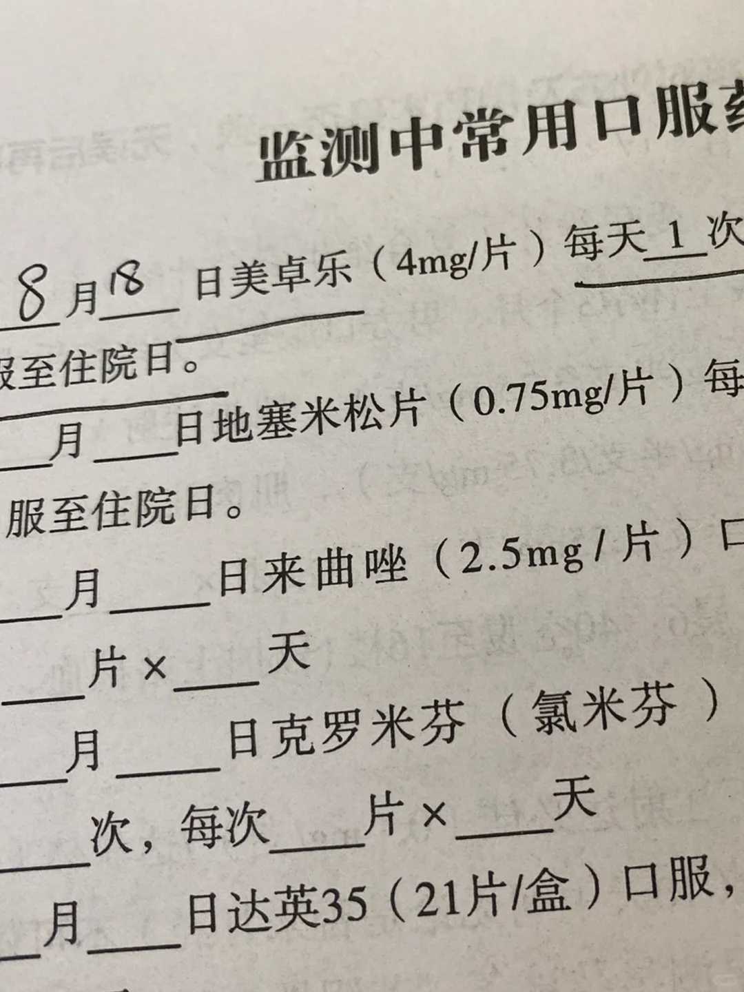 女性卵巢每月只有6个左右的基础卵泡正常吗?