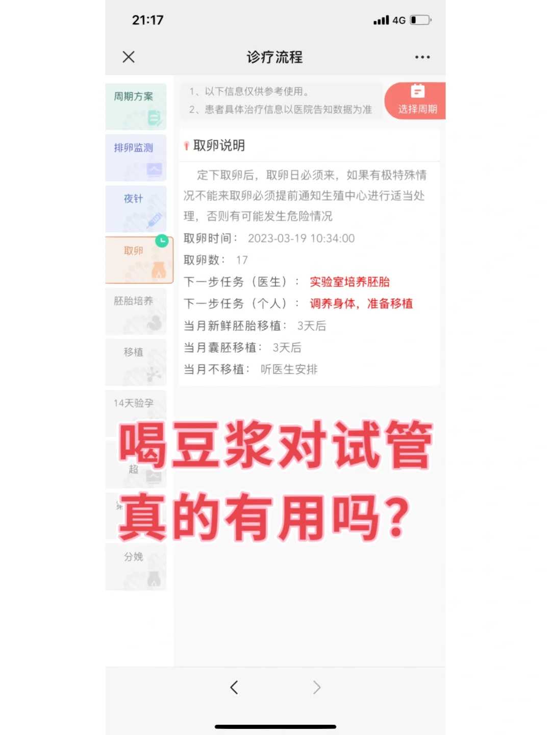 重庆做一次试管婴儿的费用大概是多少