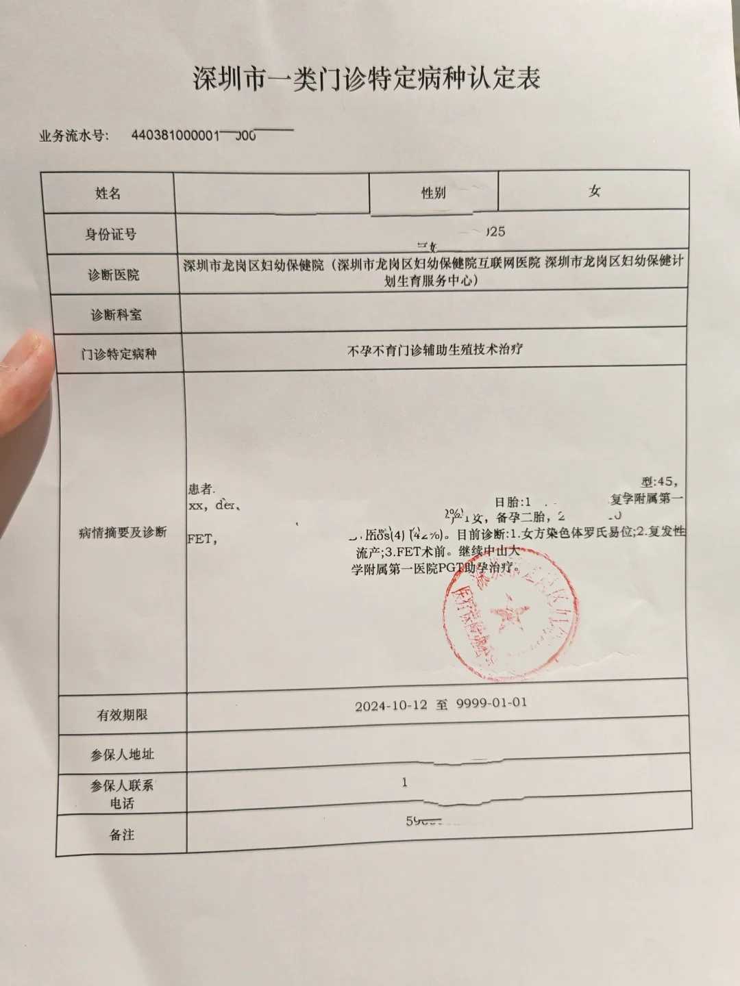 代孕费用行情,备孕一胎前怀疑自己染色体异常去医院怎么查