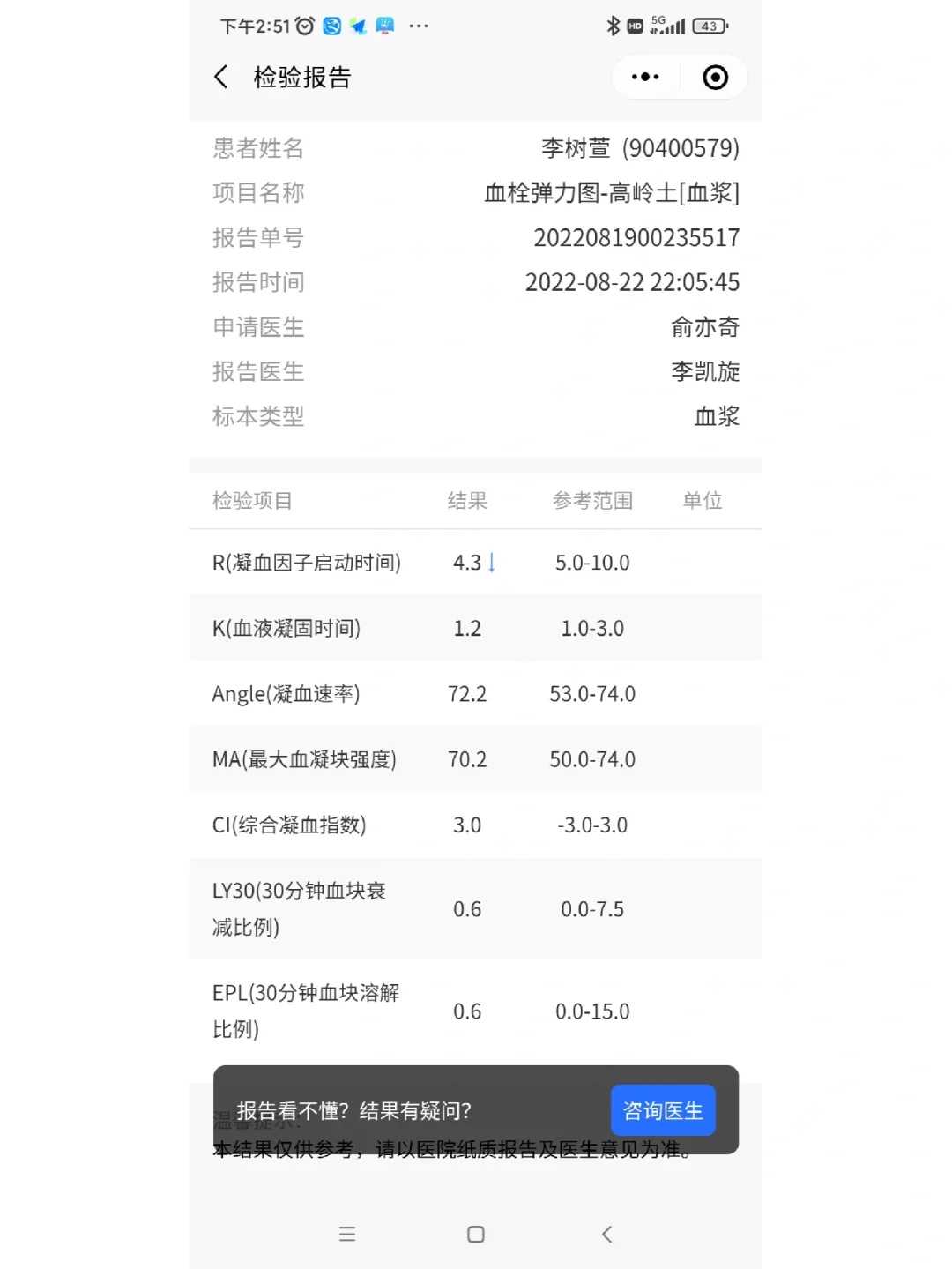 代孕哪里成功率最高,子宫内膜厚度检查方法有哪些