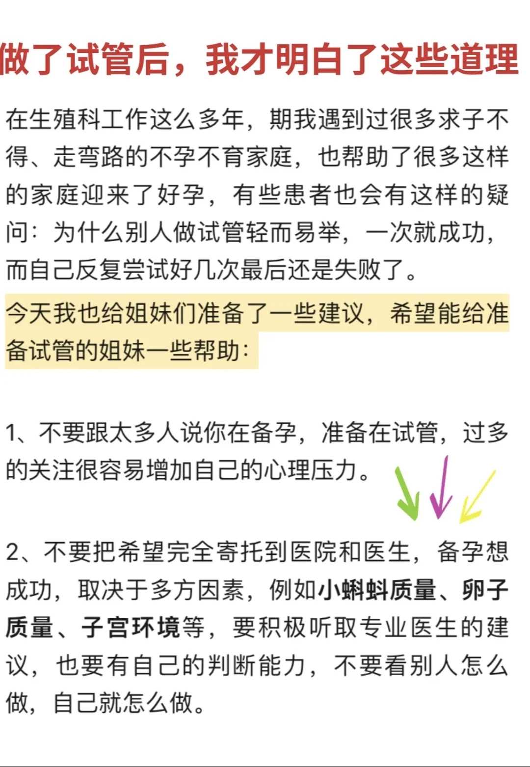 借卵子生子包男孩_55万元包成功,产后要如何恢复身材?有什么产后瘦身训练方