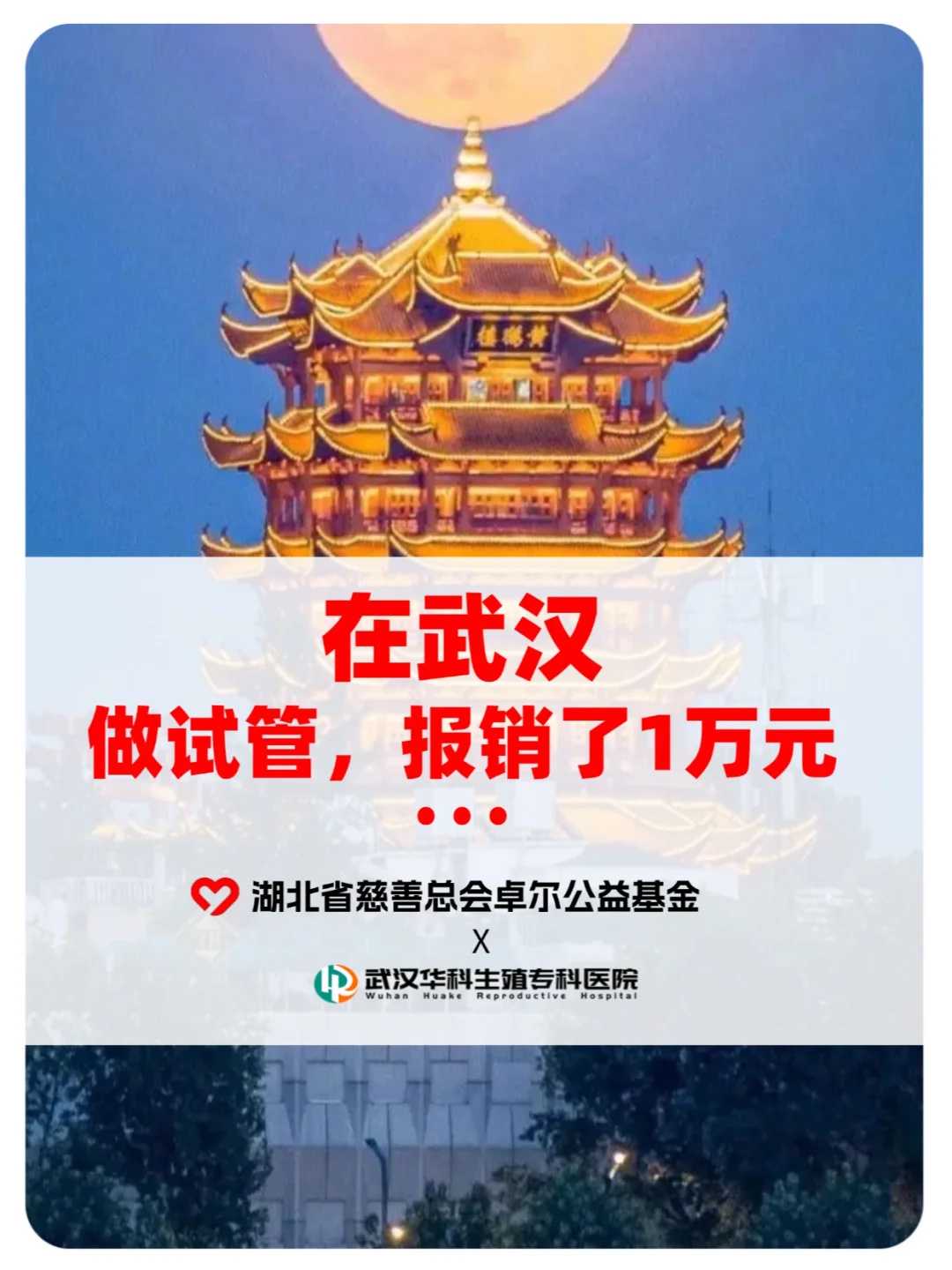 第三代试管婴儿怎样做呢