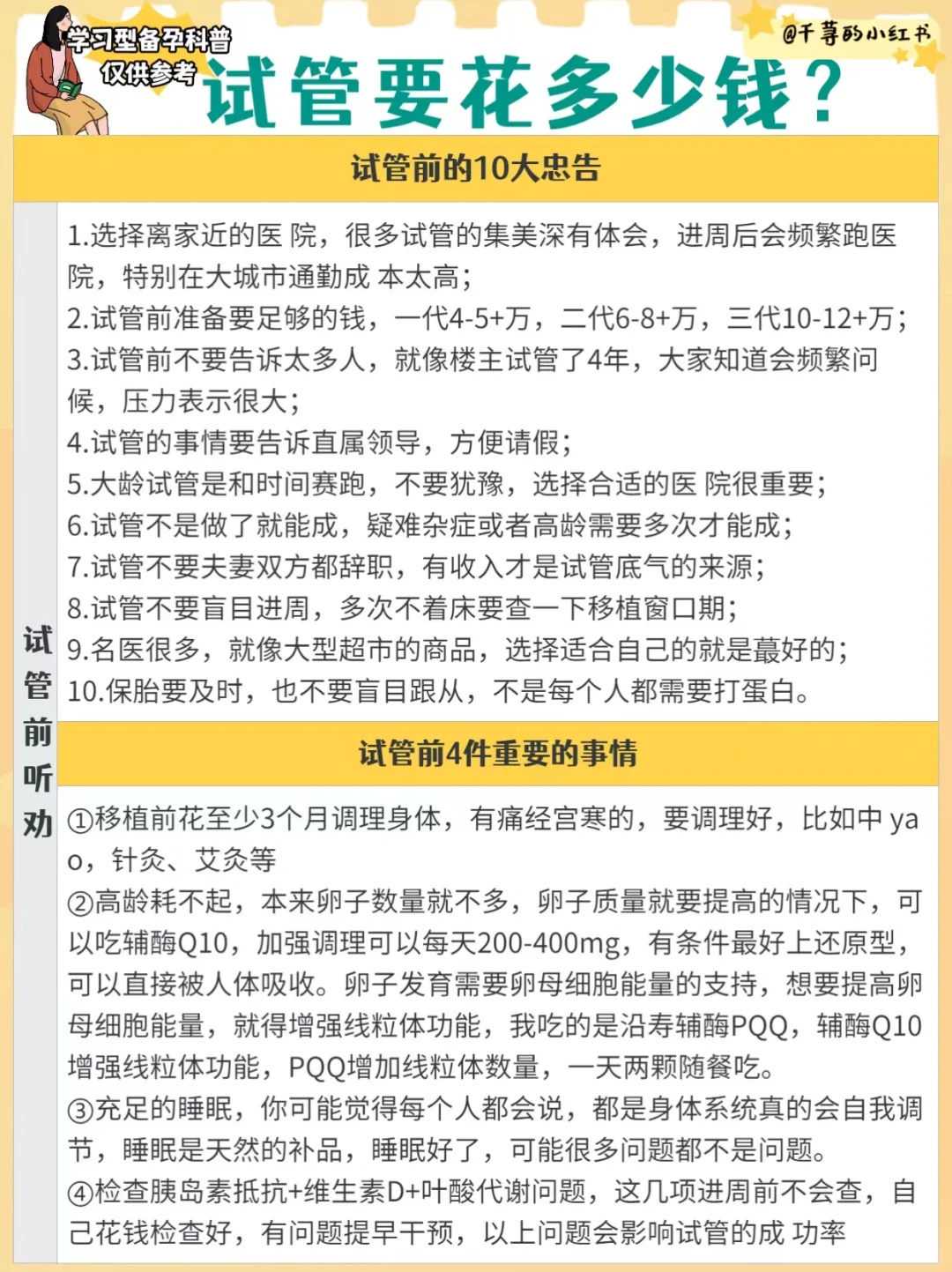 输卵管堵塞是为什么(先天输卵管堵塞能治吗)